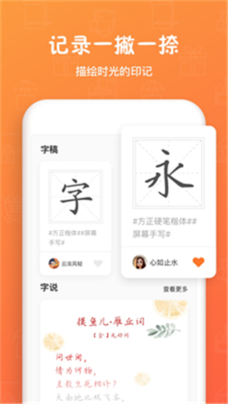 手迹造字软件