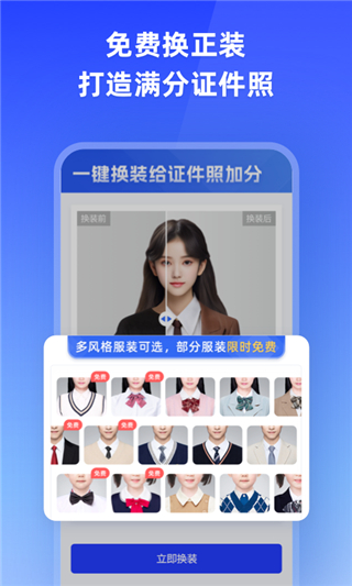 智能证件照电脑版