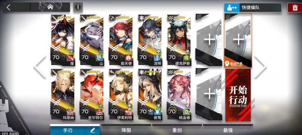 明日方舟h13-2攻略 明日方舟h13-2磨难险地难度攻略
