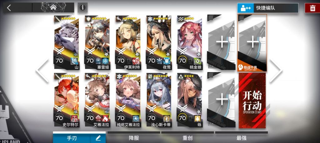 明日方舟h13-3攻略 明日方舟h13-3磨难险地难度攻略