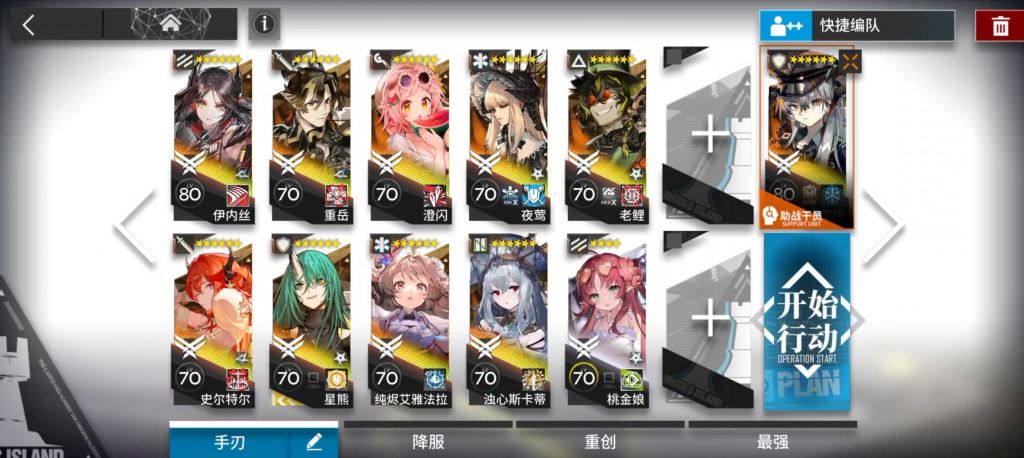 明日方舟h13-4攻略 明日方舟h13-4磨难险地难度攻略
