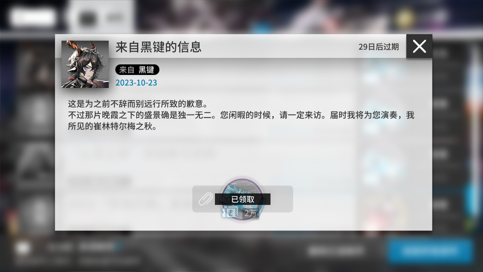 明日方舟4.5周年官方兑换码 明日方舟2023感谢庆典兑换码