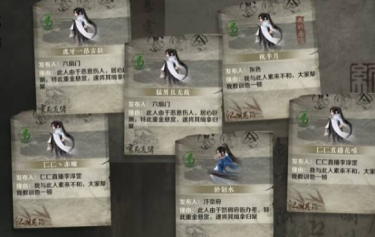 逆水寒手游怎么发布悬赏 逆水寒手游发布悬赏方法