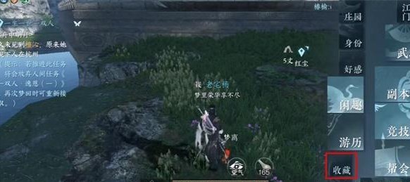 逆水寒手游雷神之锤成就怎么解锁 逆水寒手游雷神之锤成就攻略
