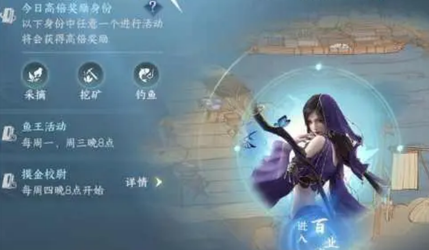 逆水寒手游离线身份怎么改 逆水寒手游离线身份更换方法