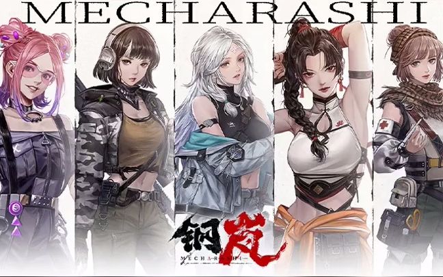 钢岚职业有哪些 钢岚职业介绍