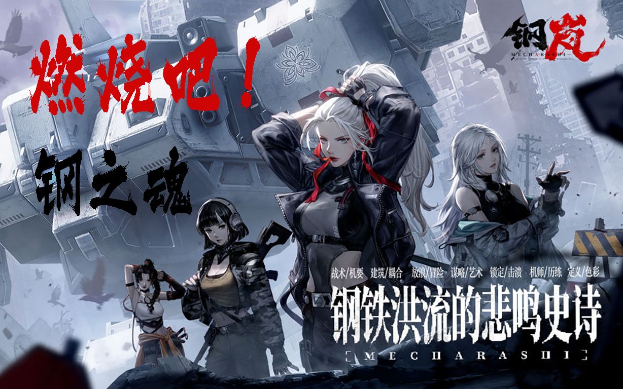 钢岚重型机师怎么选 钢岚重型机师选择推荐