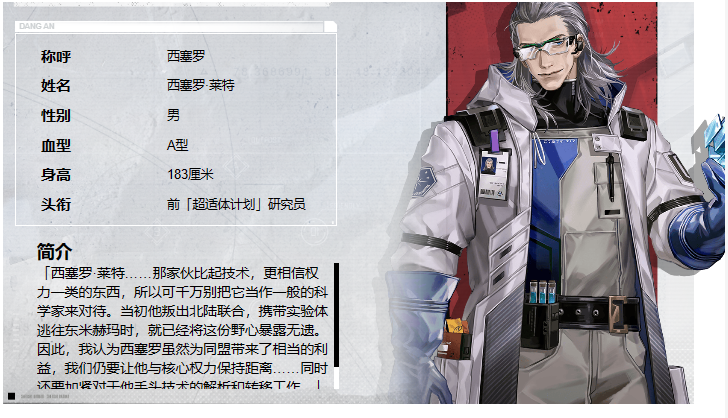 钢岚西塞罗怎么样 钢岚西塞罗技能介绍