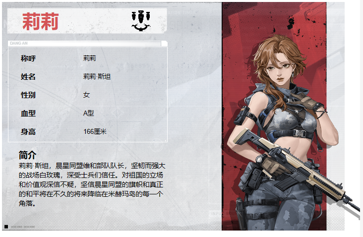 钢岚莉莉怎么样 钢岚莉莉技能介绍