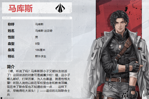 钢岚马库斯怎么样 钢岚马库斯技能介绍