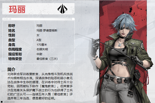 钢岚玛丽怎么样 钢岚玛丽技能介绍