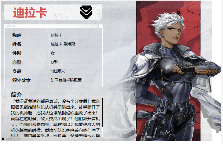 钢岚迪拉卡怎么样 钢岚迪拉卡技能介绍