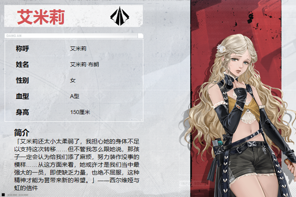 钢岚艾米莉怎么样 钢岚艾米莉技能介绍