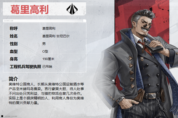 钢岚葛里高利怎么样 钢岚葛里高利技能介绍
