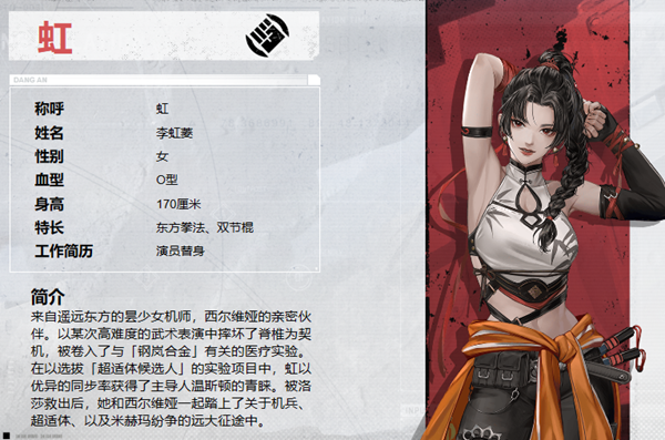 钢岚虹怎么样 钢岚虹技能介绍