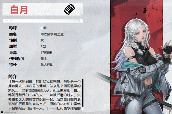 钢岚白月怎么样 钢岚白月技能介绍