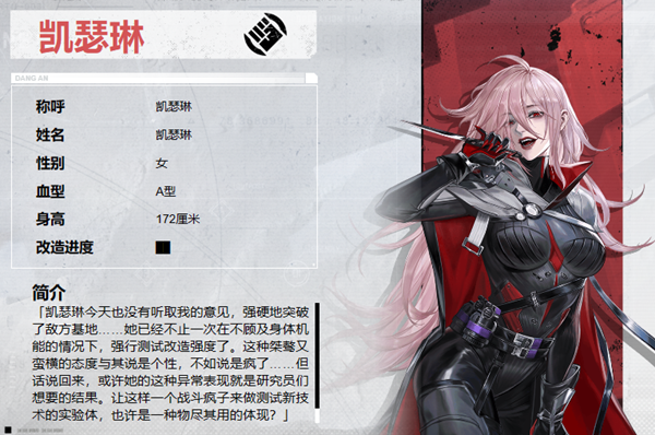 钢岚凯瑟琳怎么样 钢岚凯瑟琳技能介绍
