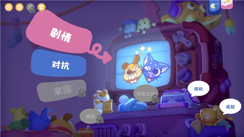 萌宠拆拆乐截图