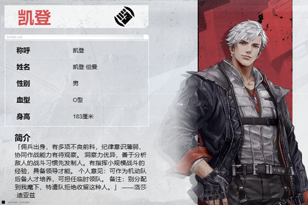 钢岚凯登怎么样 钢岚凯登技能介绍