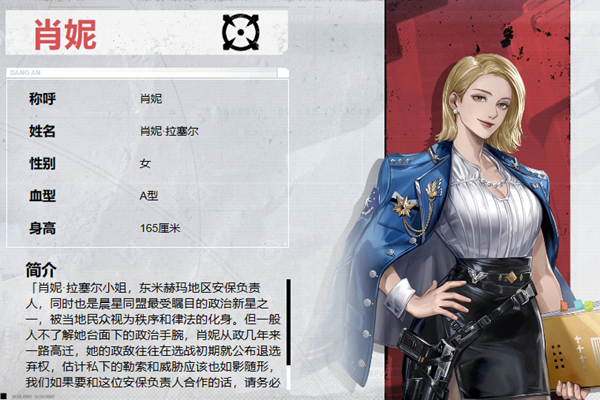 钢岚肖妮怎么样 钢岚肖妮技能介绍