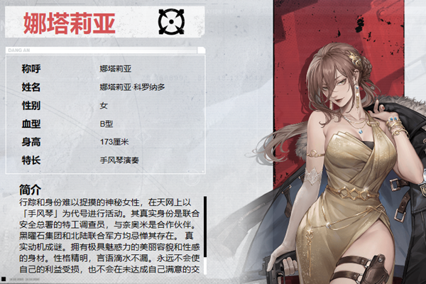 钢岚娜塔莉亚怎么样 钢岚娜塔莉亚技能介绍