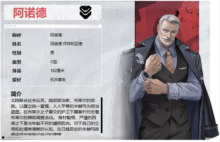 钢岚阿诺德怎么样 钢岚阿诺德技能介绍