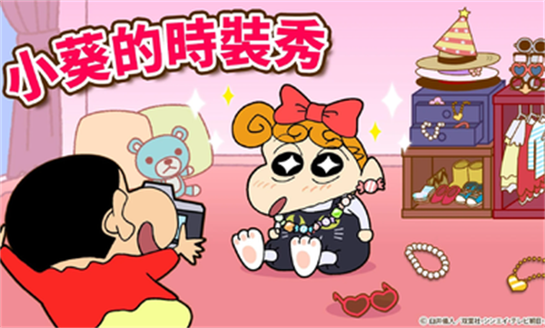 crayonshinchan游戏中文版截图