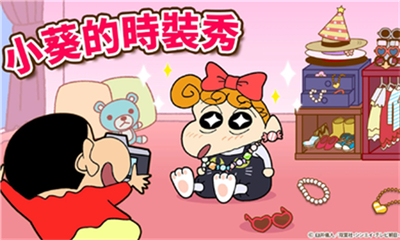 crayonshinchan游戏中文版