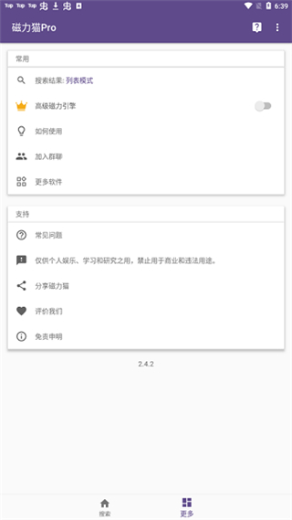 bt磁力猫