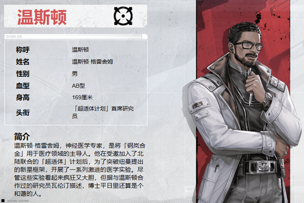 钢岚温斯顿怎么样 钢岚温斯顿技能介绍