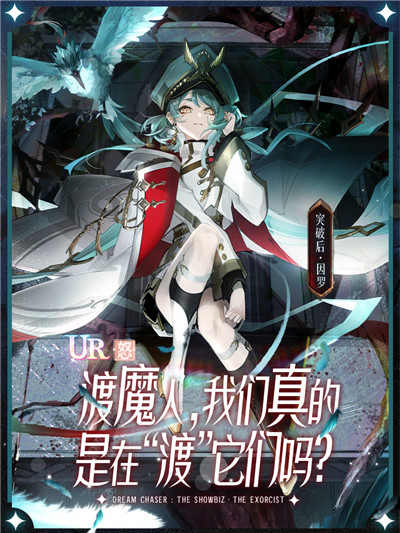 赛博山海经？末日神兽？绝对演绎《不渡魔》最新面具曝光！