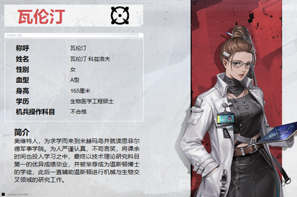 钢岚瓦伦汀怎么样 钢岚瓦伦汀技能介绍