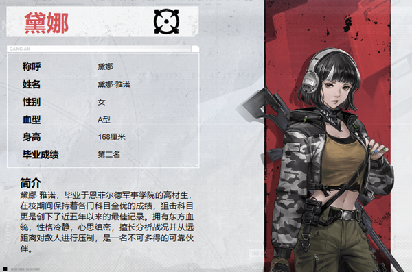 钢岚黛娜怎么样 钢岚黛娜技能介绍