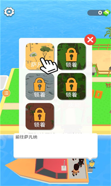 动物小岛截图