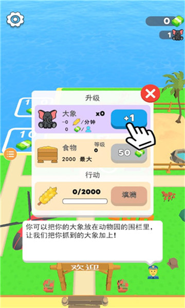 动物小岛截图