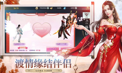 烟雨逍遥截图