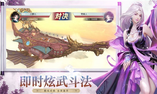 烟雨逍遥截图
