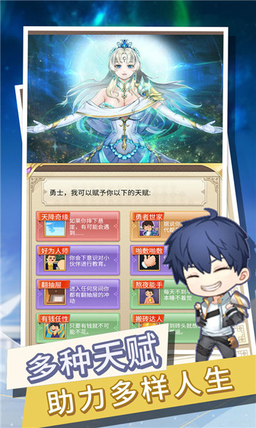 勇者之海截图