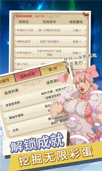 勇者之海截图