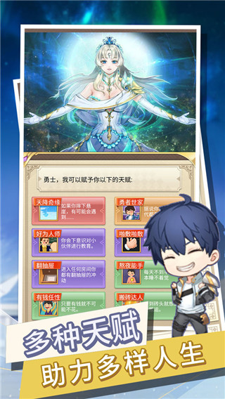 勇者之海