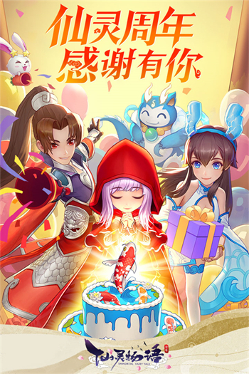 仙灵变截图
