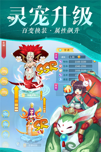 仙灵变截图