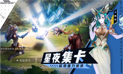 辰蓝双星旅谣截图