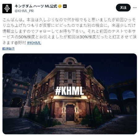 手游《王国之心ML》下周公布新消息 开发完成30%