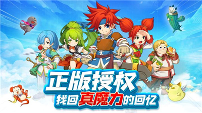 魔力宝贝重生之章