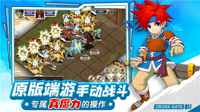 魔力宝贝重生之章