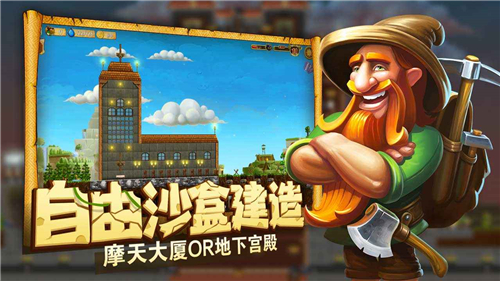 打造世界代号矮人世界截图