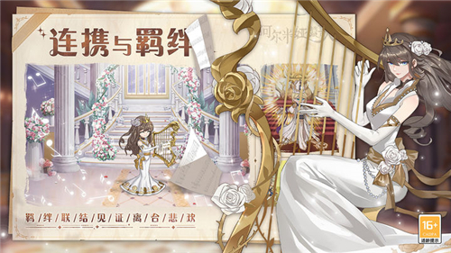 阿尔米娅赞歌台服截图