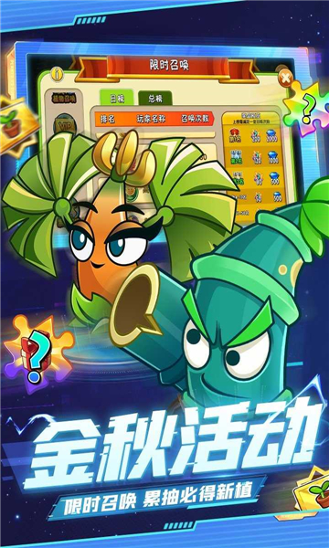 植物大战僵尸2内购版2023最新截图