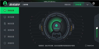 游戏空间vivo版